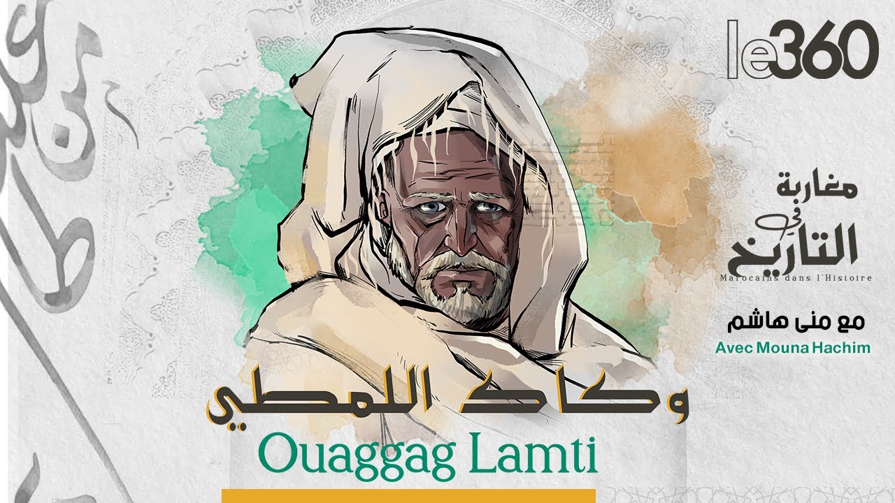 مغاربة في التاريخ: وكاك بن زلو اللمطي