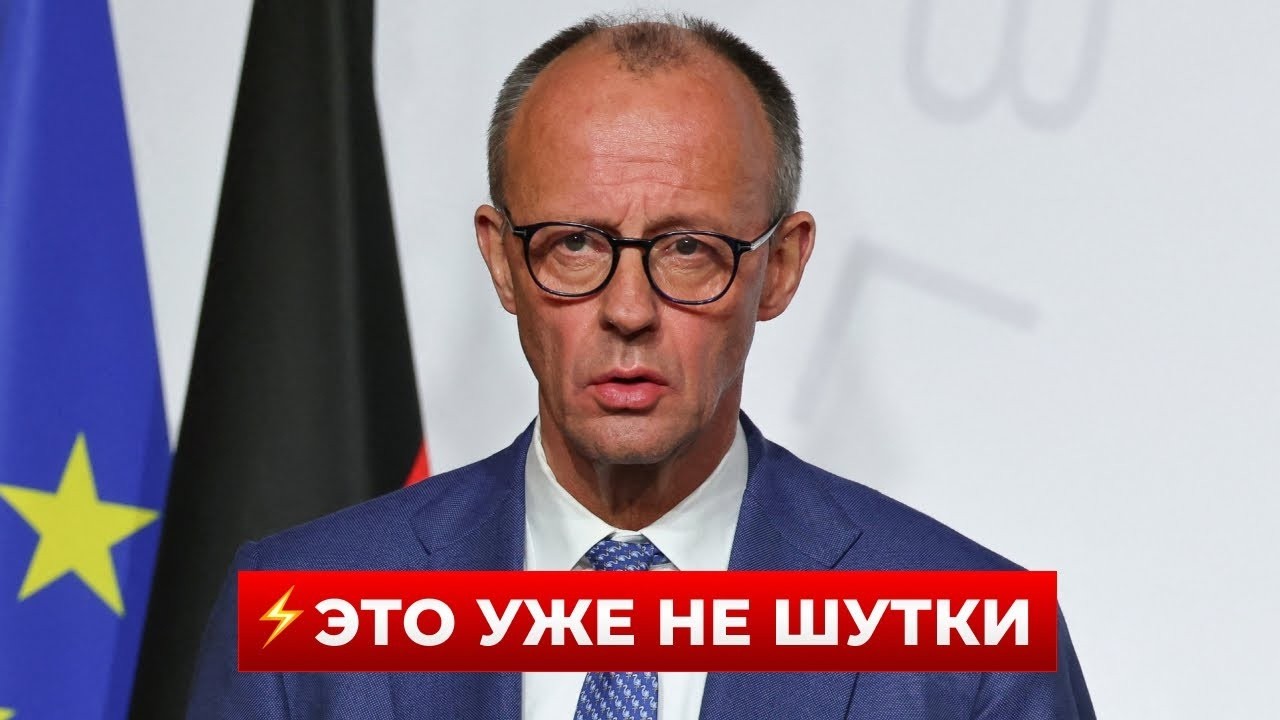 МЕРЦ НЕ СДЕРЖАЛСЯ! Жесткое заявление в сторону РОССИИ — такого ещё не было | Новини.LIVE