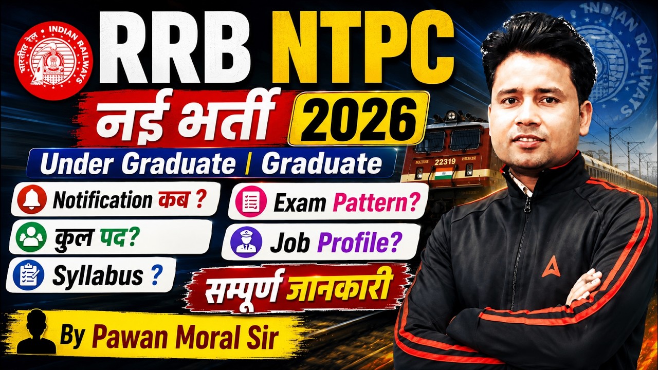 RRB NTPC 2026 | RRB NTPC New Vacancy 2026 | NTPC Undergraduate & Graduate | Syllabus & Exam Pattern