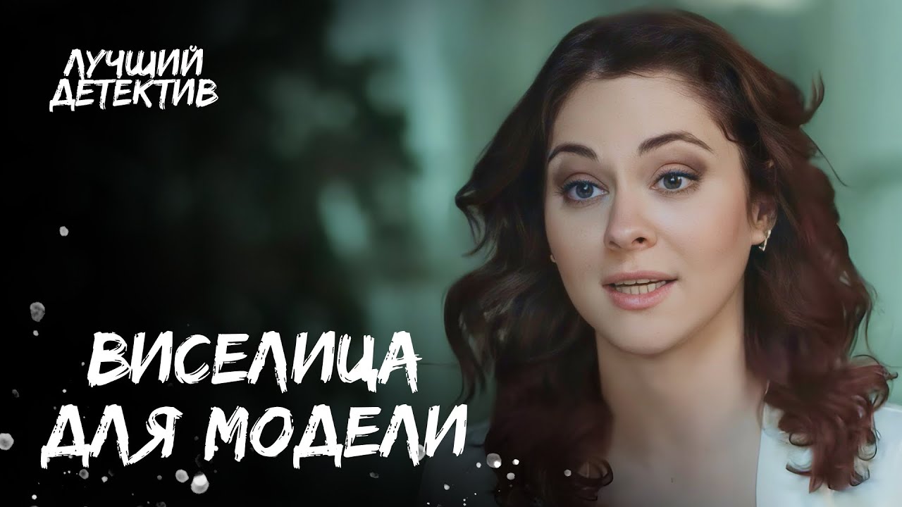 💋💀 Как роковая красотка оказалась В ПЕТЛЕ? | НОВЫЕ ДЕТЕКТИВЫ 2025 | КИНО БОЕВИК | ФИЛЬМ СМОТРЕТЬ