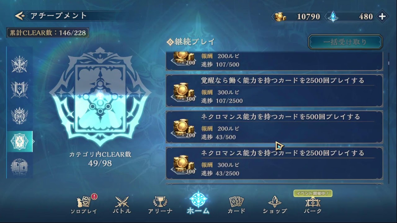 【Shadowverse WB】破壊ネメシス使う【CR1750～】