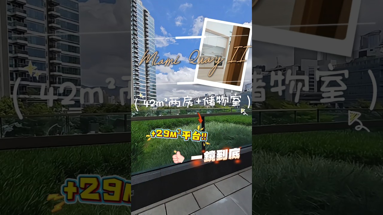 MiamiQuayII 42m&sup2; |兩房+收納室| 一鏡到底 #香港 #啟德 #miamiquay #小戶型 #一鏡到底 #roomtour #家居好物 #香港生活 #香港樓盤 #沉浸式體驗