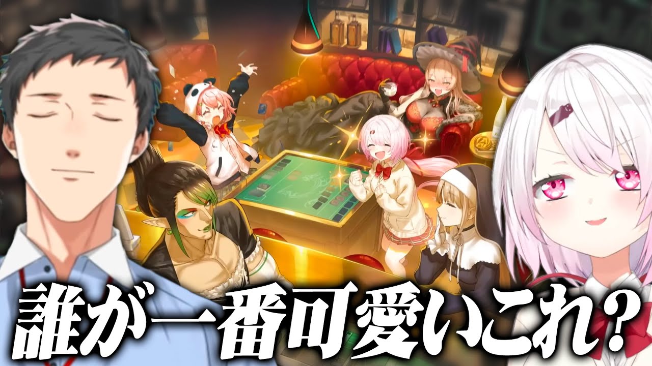 デュエプレコラボで無理やり『やししぃ』をねじ込もうとしてくる椎名唯華【社築/にじさんじ/切り抜き】