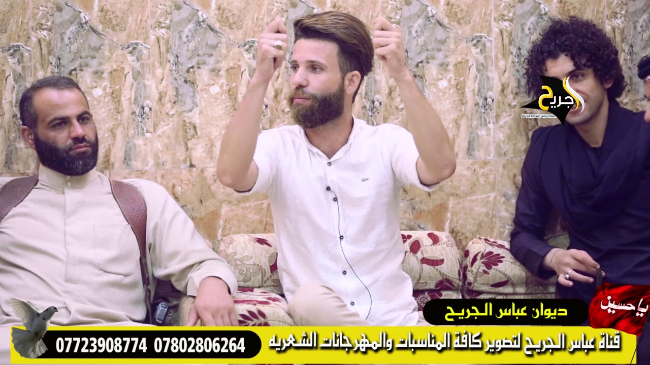 الشاعر جاسم الصالحي || اليحب من صدك مامريود || جلسة ديوان عباس الجريح 2018