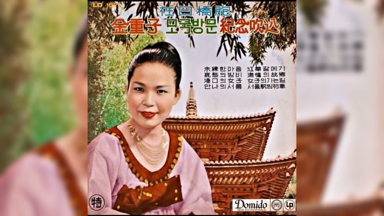 이름없는섬처녀 1970년  안달상사박정웅곡     백강자  소개합니다