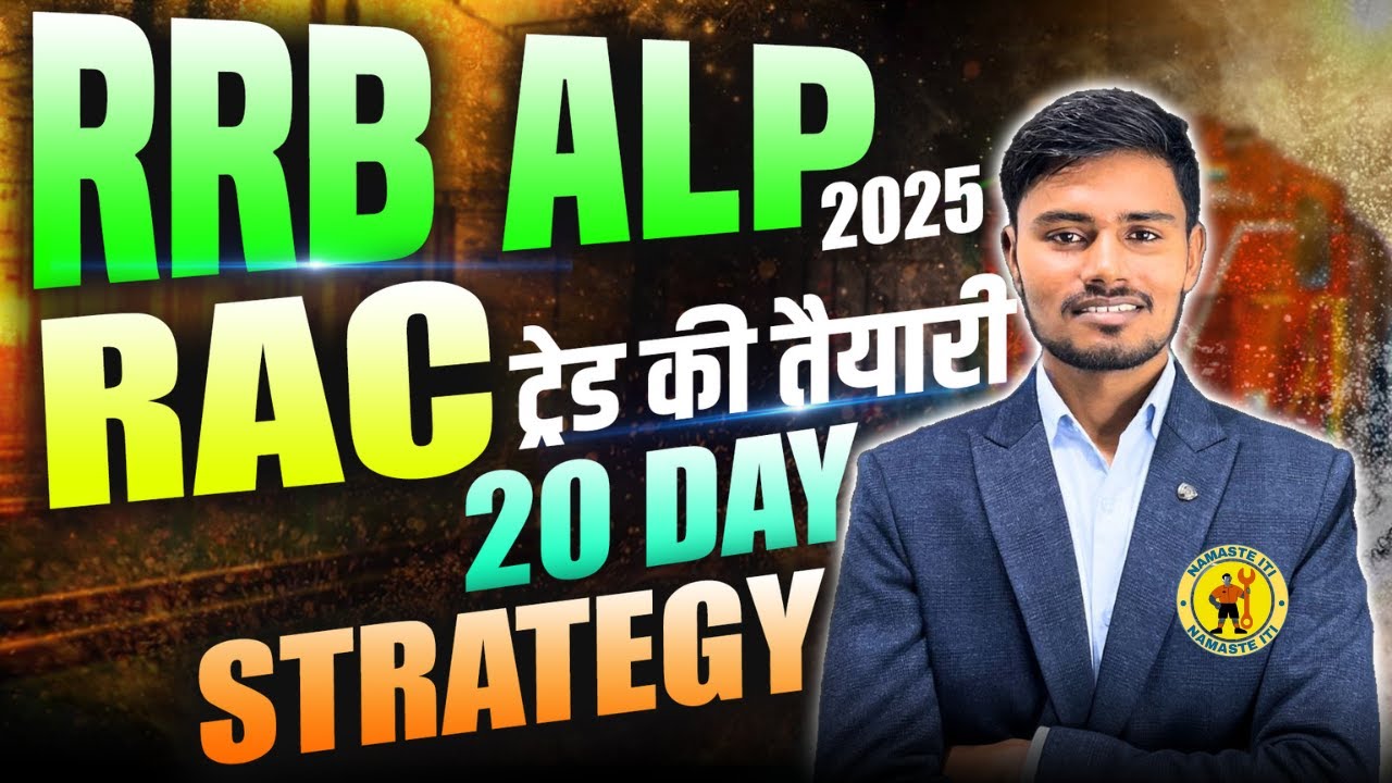 20 दिन की रणनीति ALP CBT 2 RAC SYLLABUS / RAC TRADE ALP CBT 2 / RAC ALP CLASS