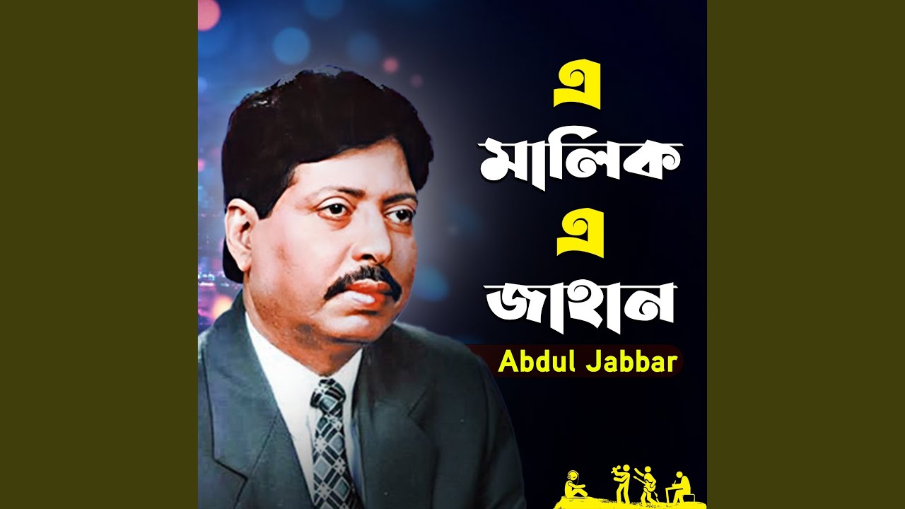 A Malik A Jahan