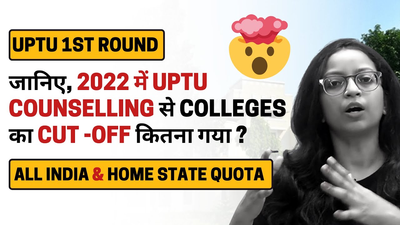 UPTU Counselling 1st Round Result Cut-off | Full Analysis | Other vs Home Quota | UPTU #cutoff2021