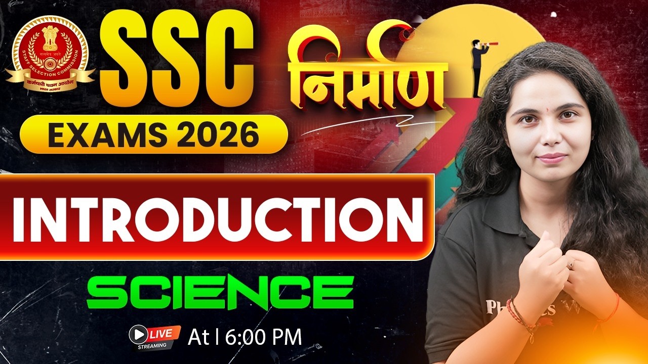 SSC Science Classes 2026 | SSC Science Introduction Class | SSC CGL, CHSL, MTS, GD, CPO | Muskan Mam