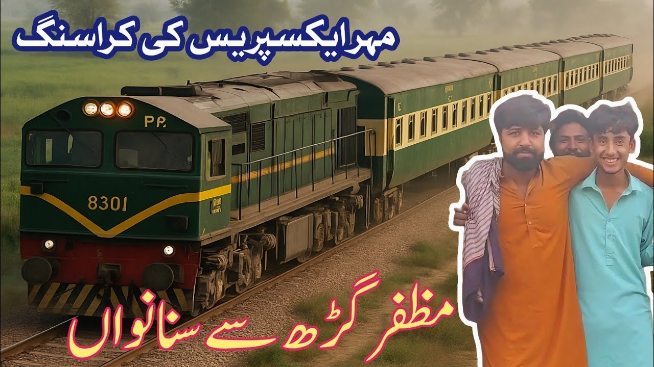 Muzaffargarh To Sanawan Train journey|Train crossing and Fun