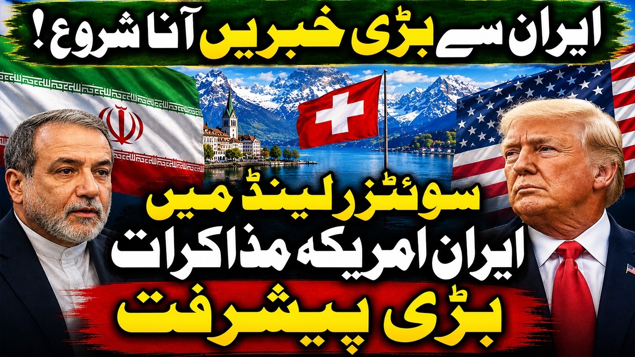 🔴 LIVE | Iran US Peace Deal - Latest Update from Switzerland | SAMAA TV