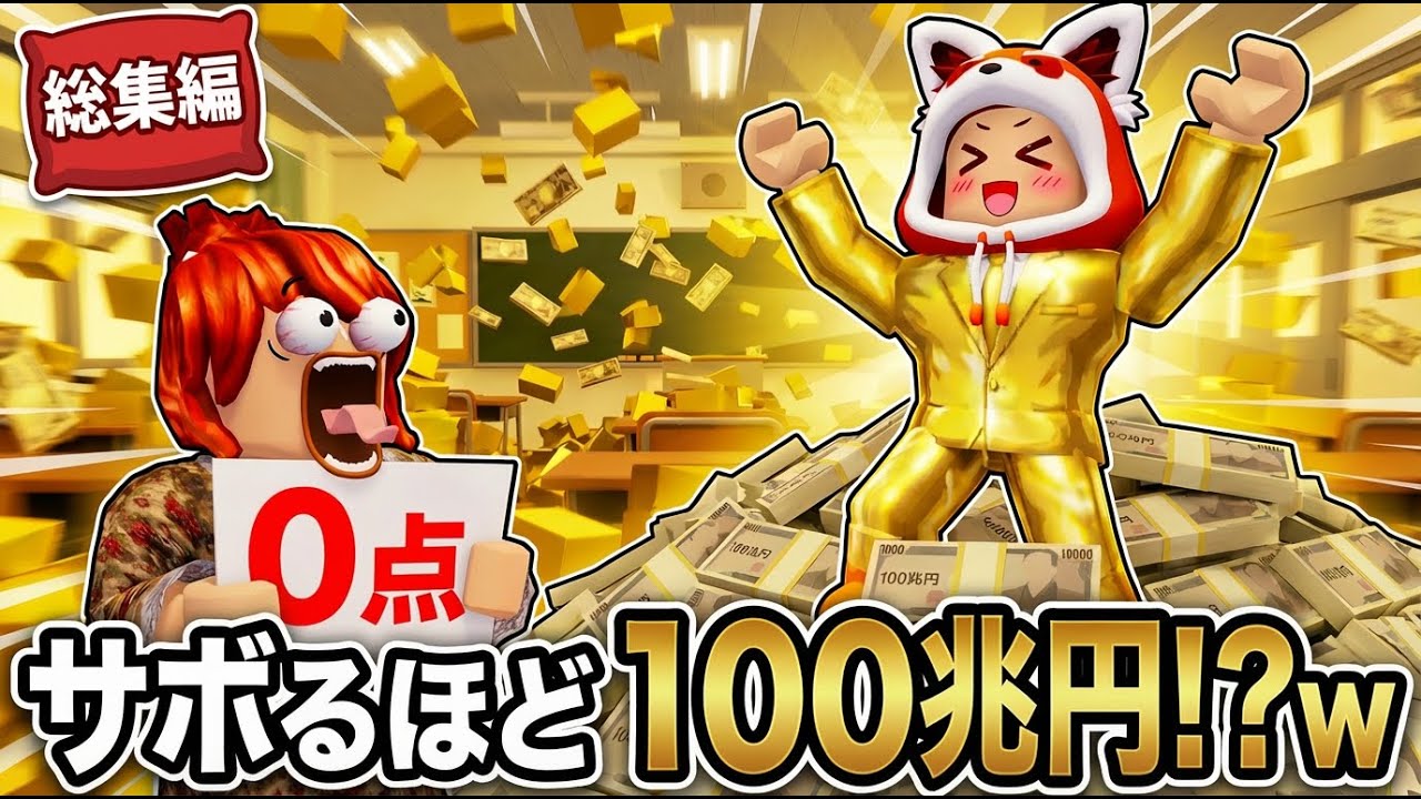 【総集編】サボるとほめられる！？最高すぎる世界10本まとめ！
