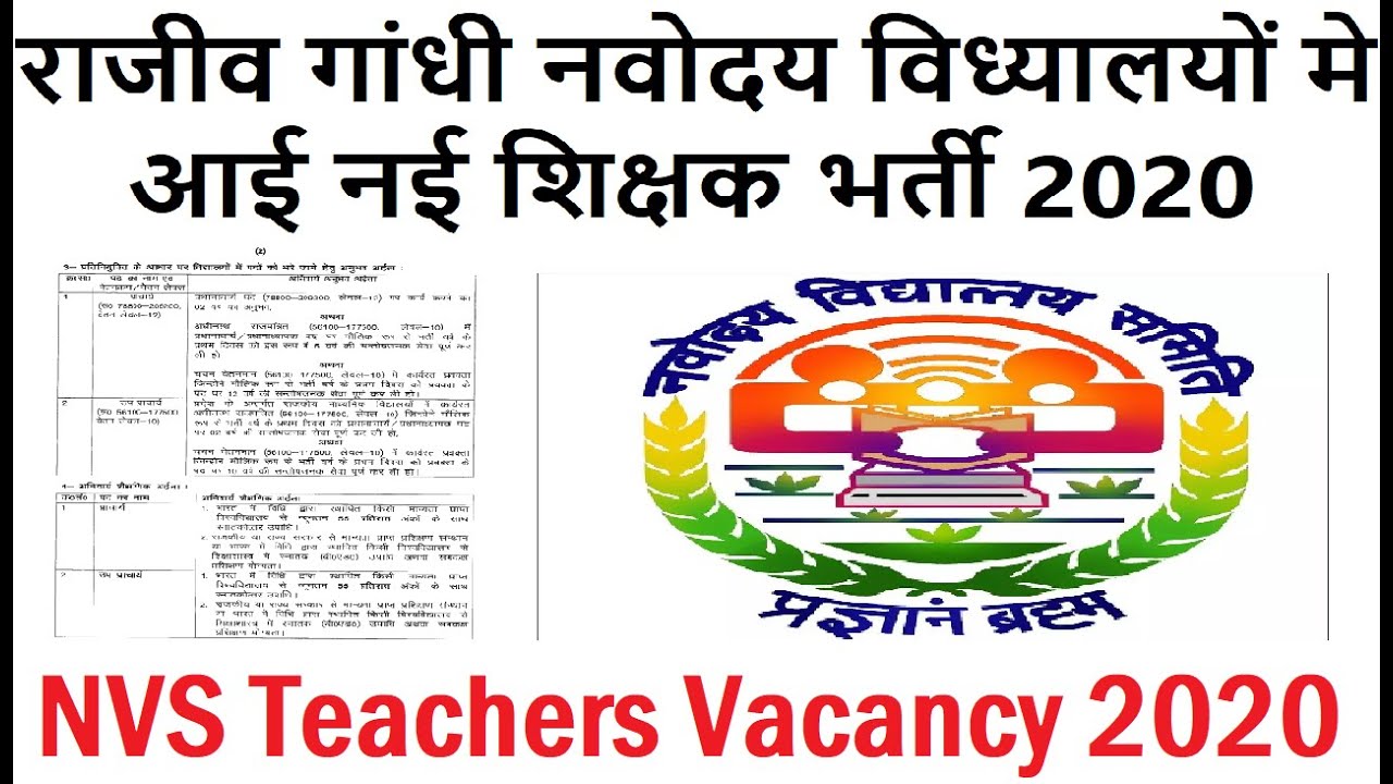 Rajiv Gandhi Navodaya Vidyalaya Teacher Recruitment 2020, NVS Teachers Vacancy 2020, RGNV Jobs