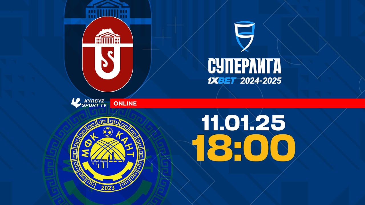 ОшМУ - Кант | Футзал | Суперлига 2024-2025