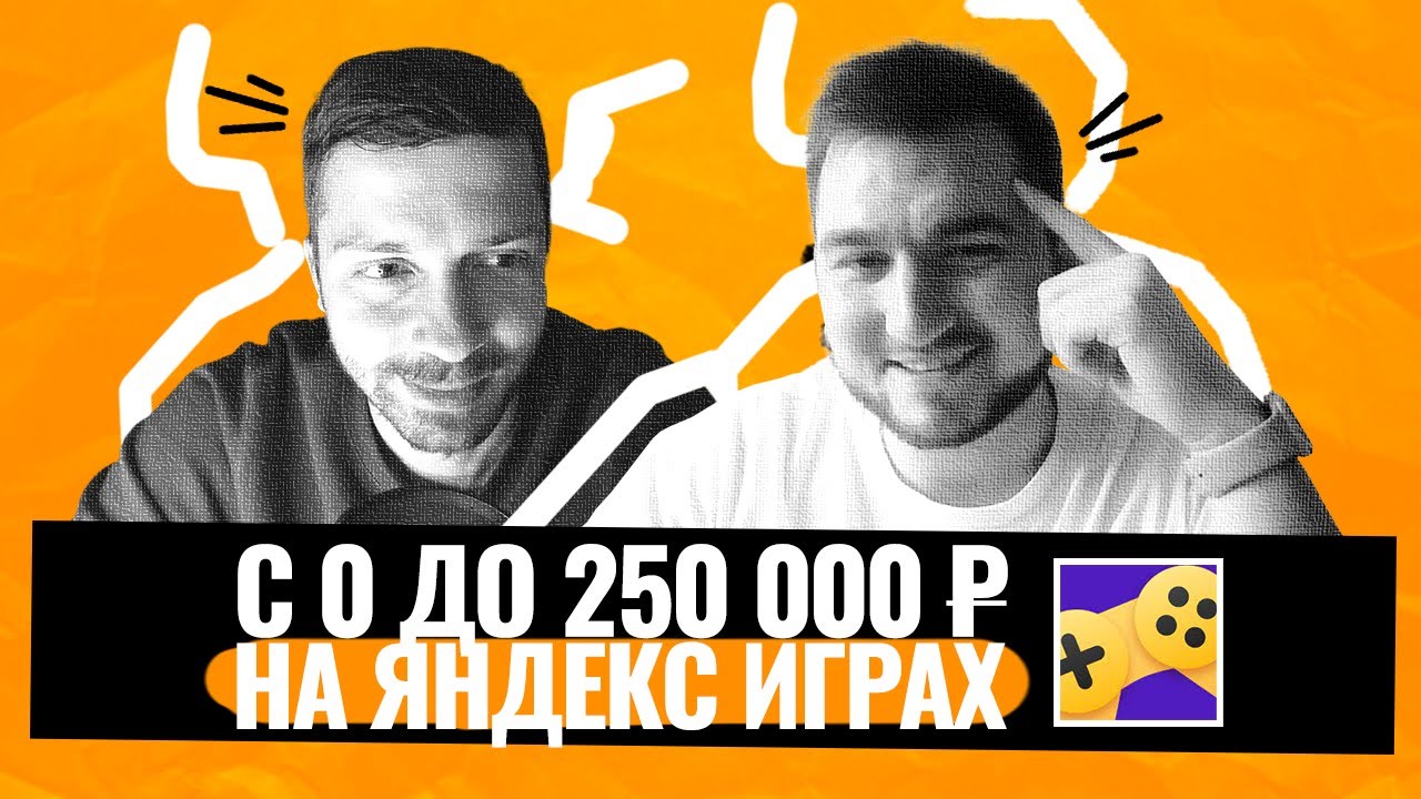 Как заработать свои ПЕРВЫЕ 250 000Р в геймдеве? Интервью с Алексеем Горбатовым