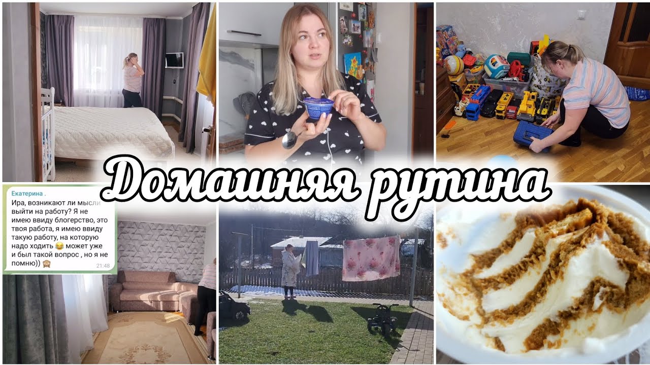 ЗАНИМАЮСЬ ДОМАШНИМИ ДЕЛАМИ И ОТВЕЧАЮ НА ВОПРОСЫ 🧺🧹🤗