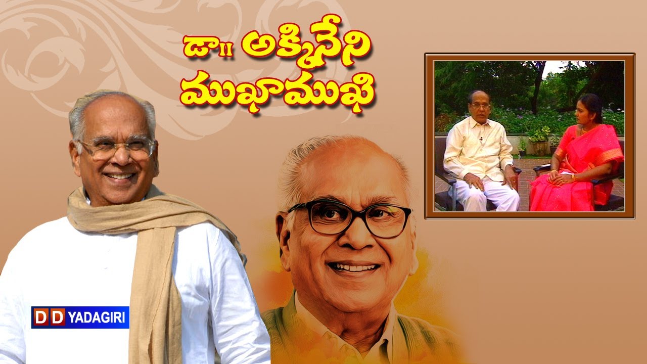 Interview With Dr. Akkineni Nageshwar Rao