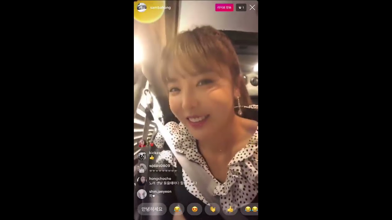 홍진영 삼바홍(sambahong) 인스타 라이브 영상 190330