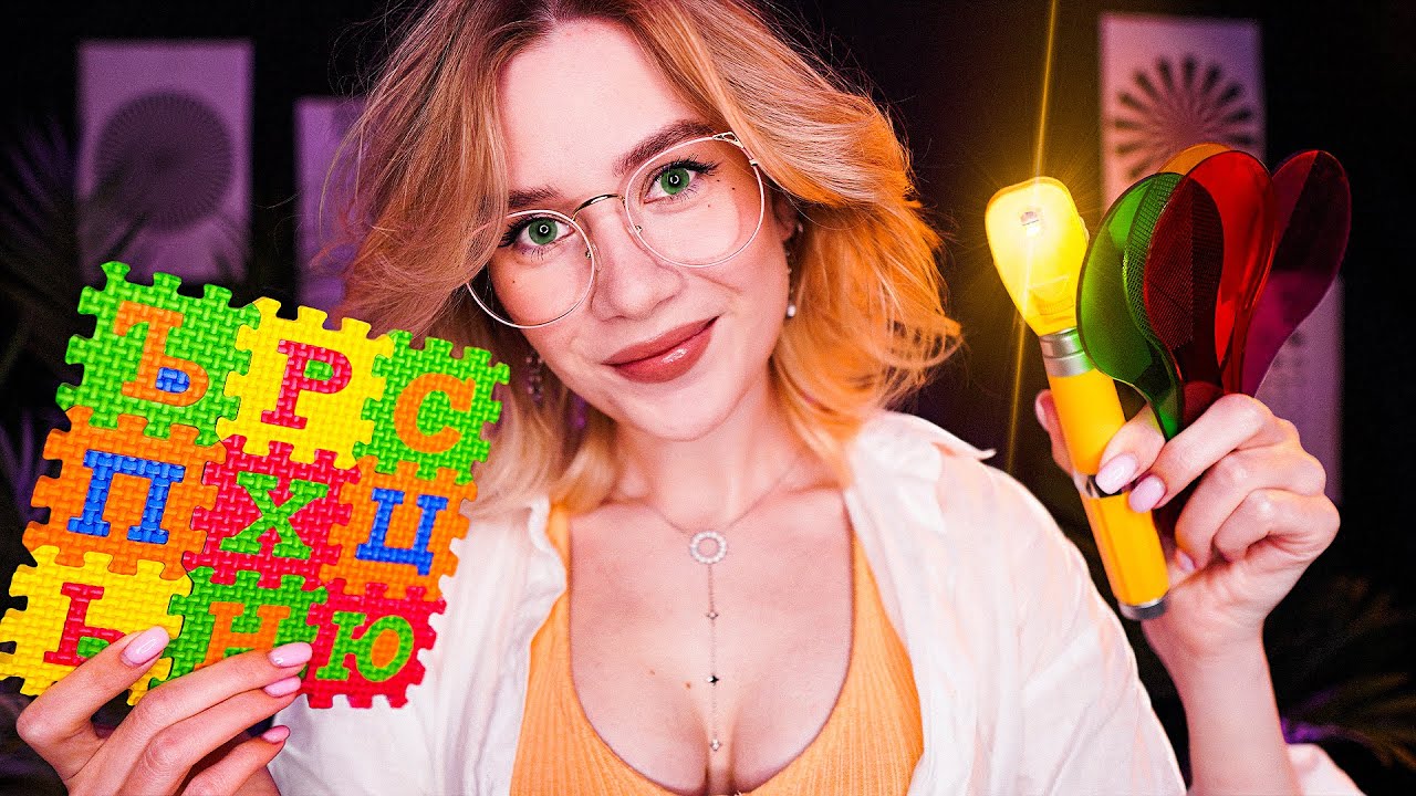 ❗️ АСМР ВРАЧ ОКУЛИСТ 👩‍⚕️ Осмотр Глаз и Проверка Зрения asmr doctor eye exam roleplay