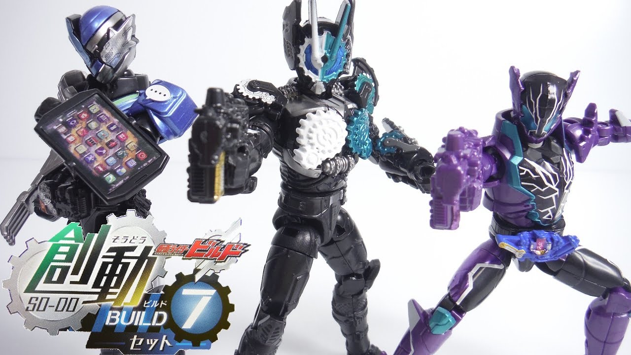 創動 仮面ライダービルド BUILD7 全6種 開封 SO-DO Kamen Rider Build Figure 仮面ライダーローグ ヘルブロス エンジンブロス リモコンブロス スマホウルフ 食玩