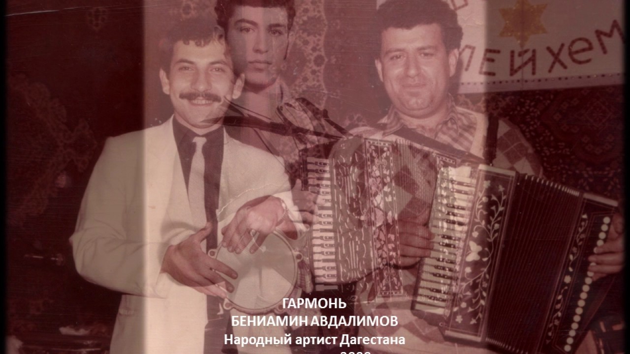 ГАРМОНЬ - БИНЬЯМИН АВДАЛИМОВ. КОМПОЗИЦИЯ 4