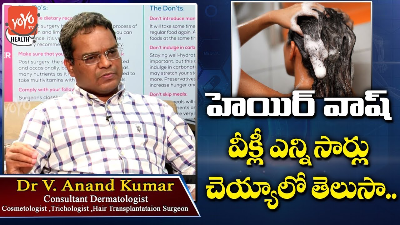 How Many Times Can We Take Head Bath In A Week | Hair Growth Tips | Hair Shampoo | YOYO TV Health