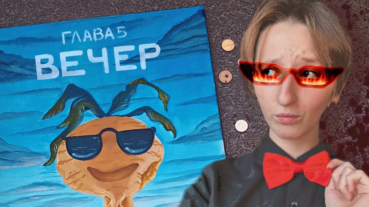 ЗЕМЛЯ КОРОЛЕЙ глава 5 часть 2 - вечер (видеокомикс) РЕАКЦИЯ/ОБЗОР