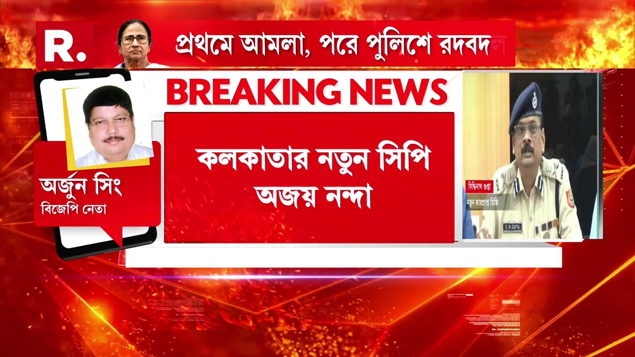 কমিশন দায়িত্ব নিতেই বেনজির রদবদল। সরিয়ে দেওয়া হল ডিজি, সিপি-কে।