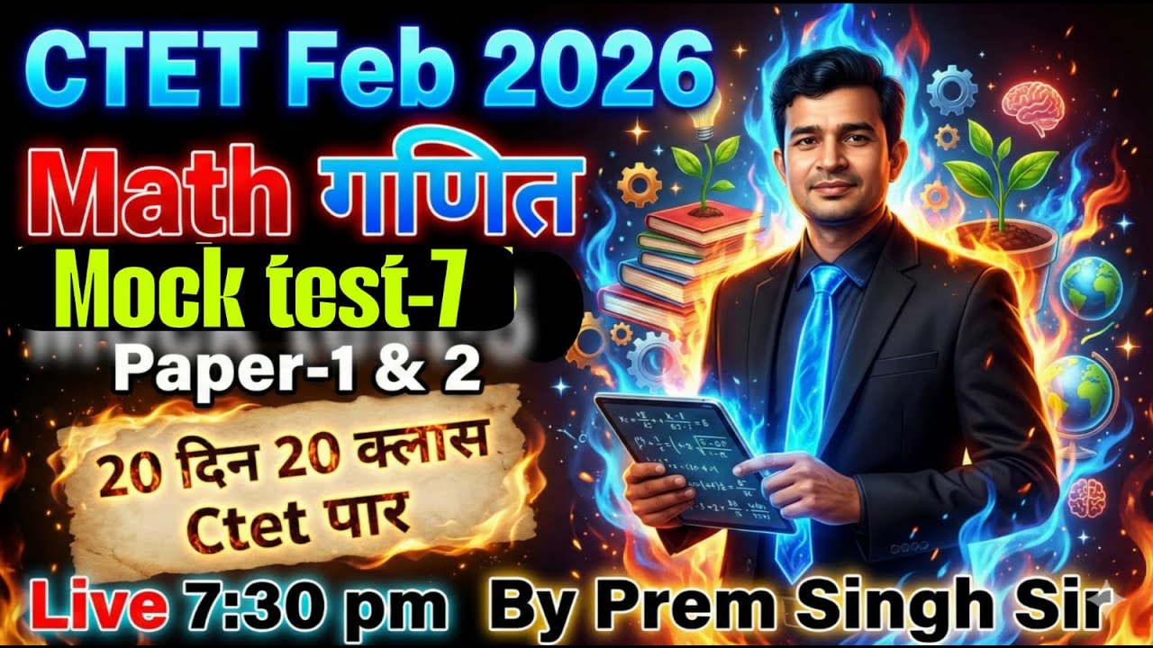 CTET FEB 2026 | Math Mock Test-7 (Paper 1 & 2) I 20 Din 20 Class | Day 7 math by Prem  Singh Sir