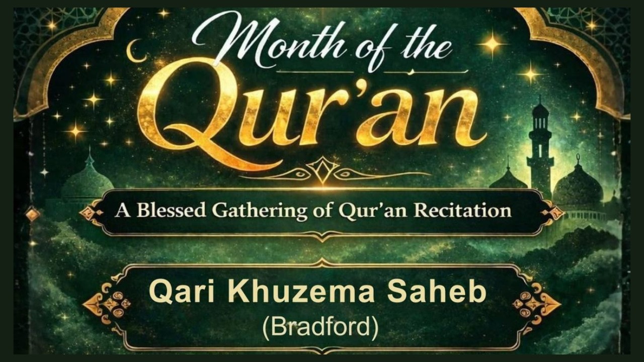 Qiraa'ah | Qari Khuzema | Masjid e Bilaal