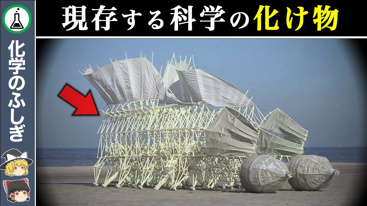 【ゆっくり解説】未知なる新生物？…世界を驚愕させた「ストランドビースト」