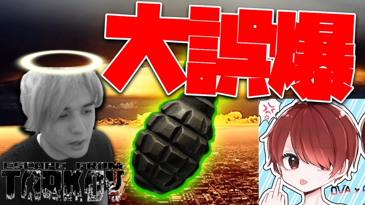 【EFT】大晦日にありえない大やらかし！？年越しタルコフwithおばくん