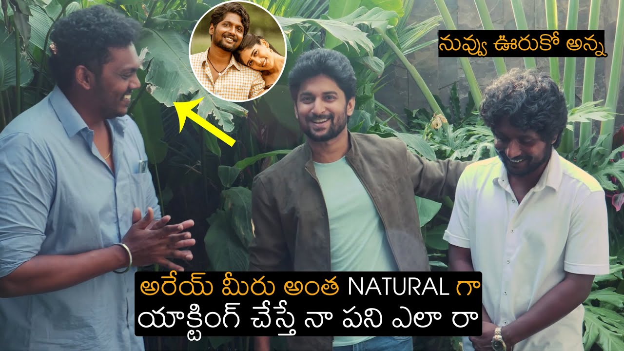 Natural Star Nani SUPER WORDS About Suhas | Colour Photo | Chandini Chowdary | Sunil | News Buzz
