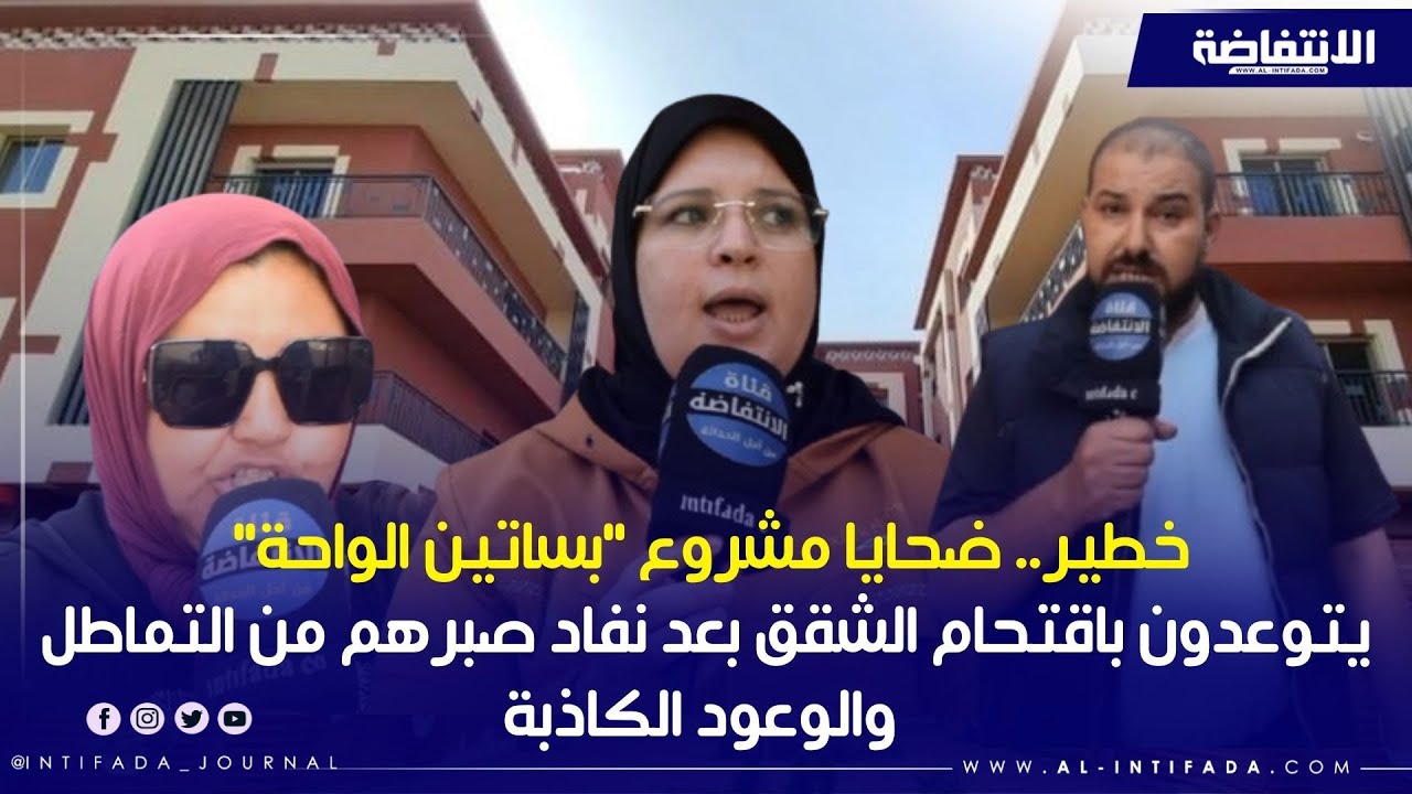 خطير.. ضحايا مشروع 