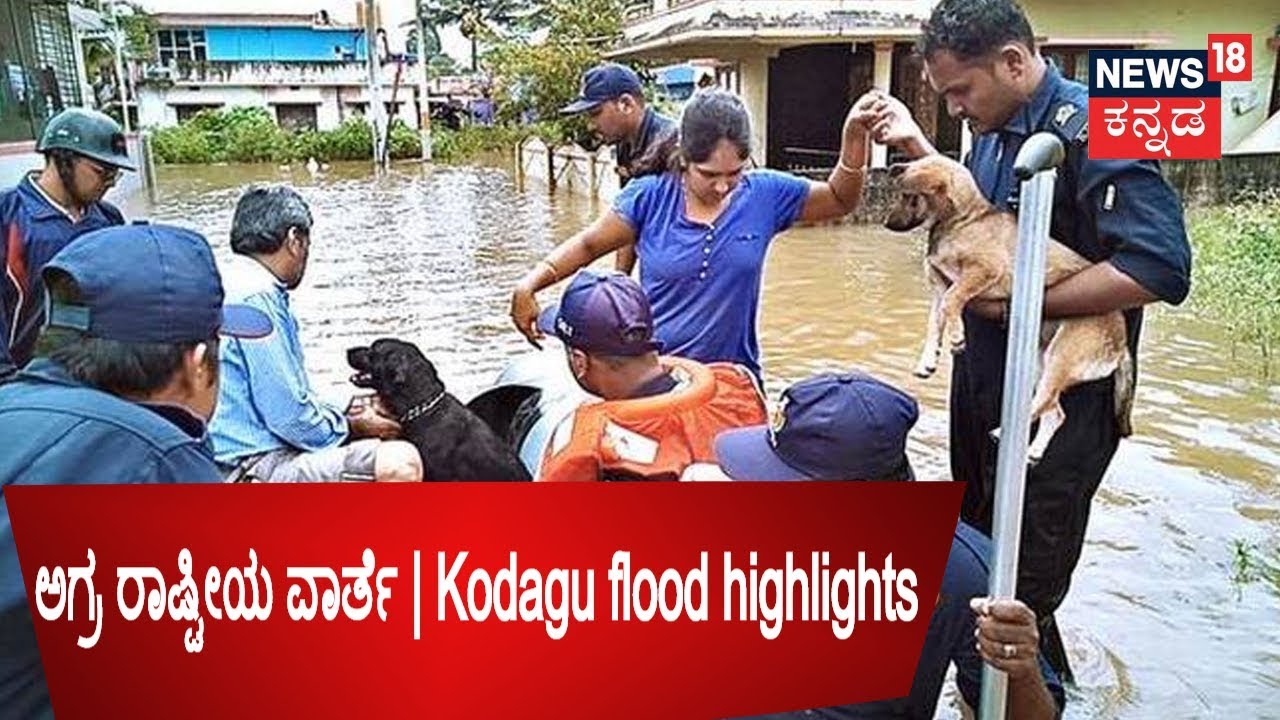 Kodagu Flood: People Offered Shelter In Churches, Mosques, & Temples | Aug 18, 2018