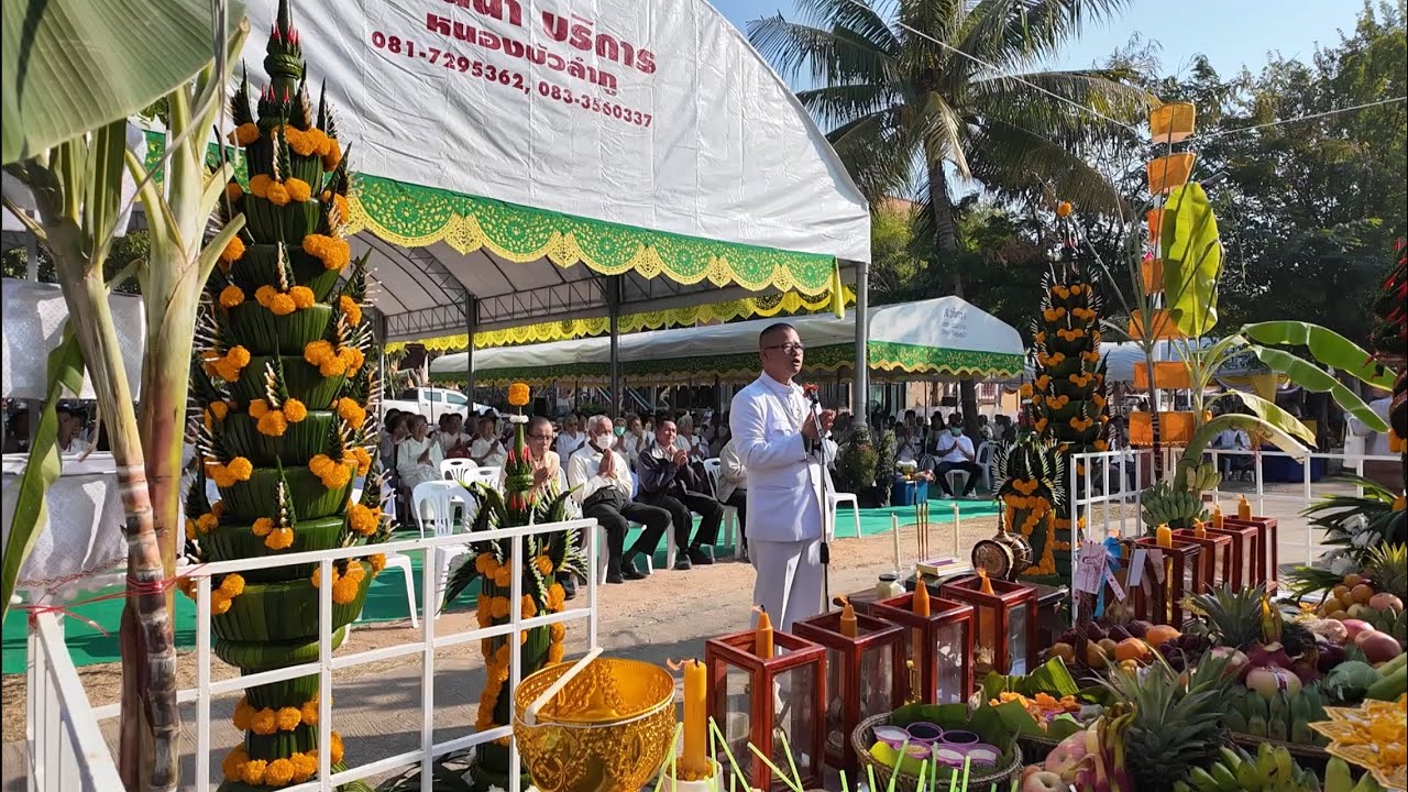 พิธีบวงสรวง บูรพาจารย์ สิ่งศักดิ์สิทธิ์ ในพิธีฉลองอุโบสถ วัดไทรทอง ￼15 มกราคม 2569 