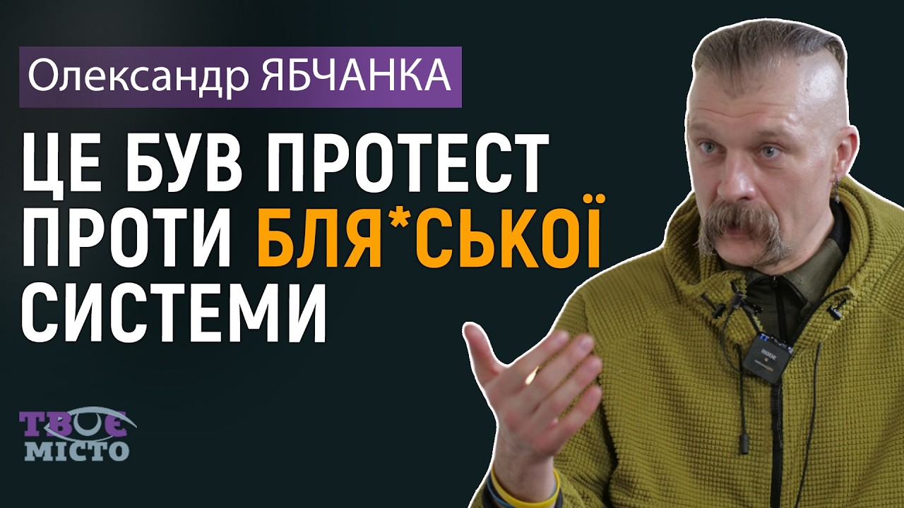 🔥 Олександр ЯБЧАНКА про дитинство, війну, Майдан і Януковича, нову реальність фронту