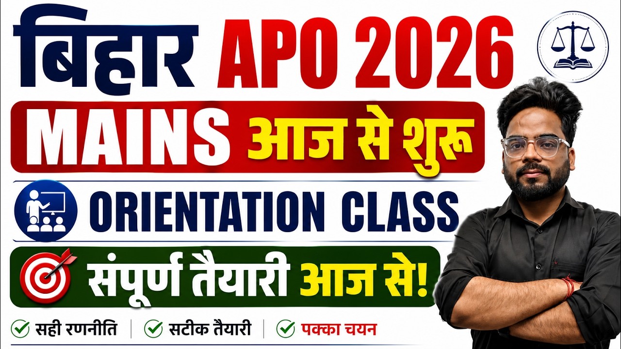 Bihar APO 2026 GS Mains Started Today 🔥 | Orientation Class | Complete Preparation Strategy