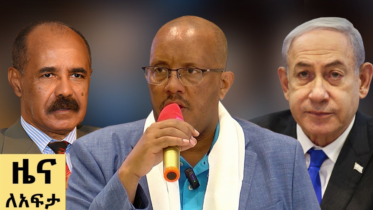 የ ቀን የአማርኛ ዜና  ህዳር 03 - 2018 ዓም - Abbay News - Ethiopia
