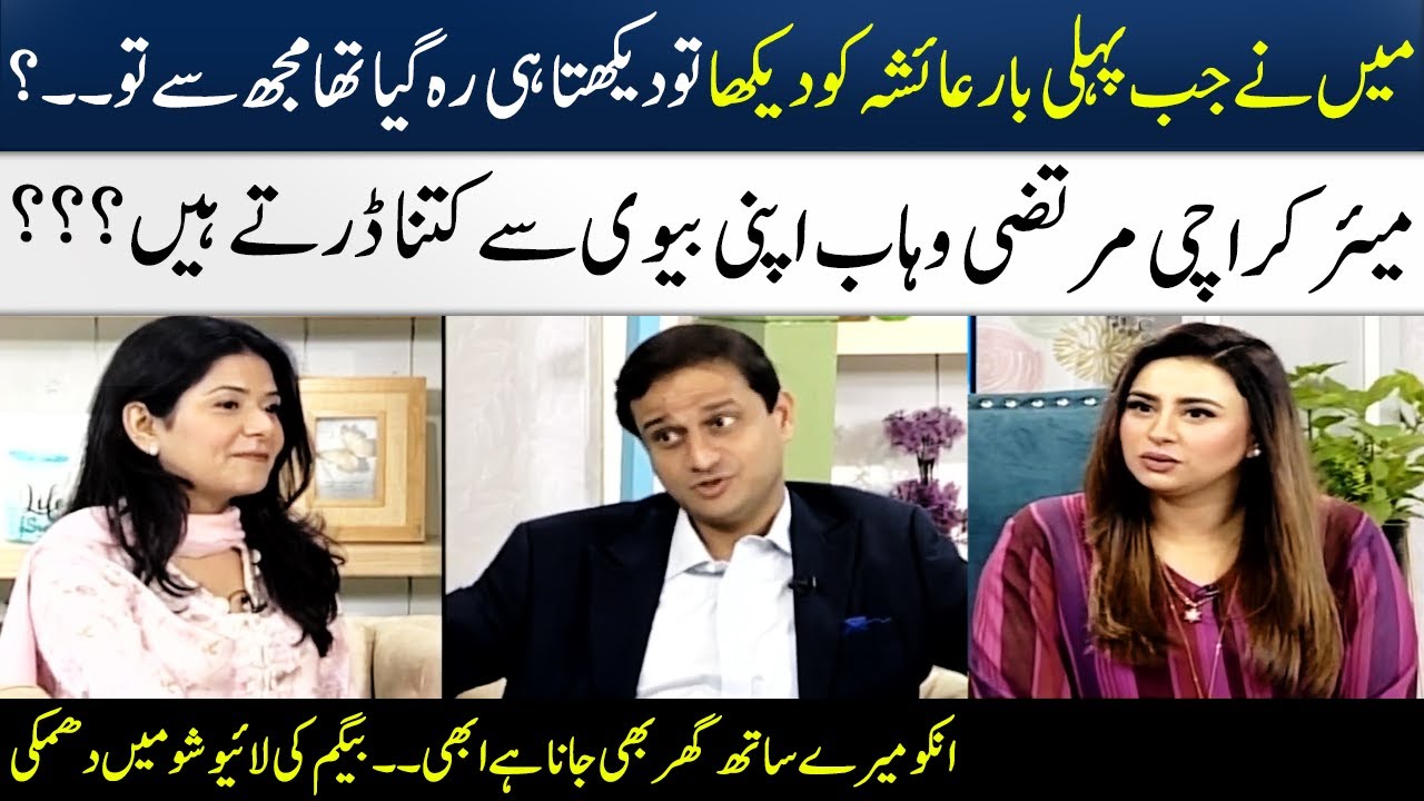 Murtaza Wahab's 1st Interview With His Wife | Mayor Of Karachi | Madeha Naqvi | SAMAA TV