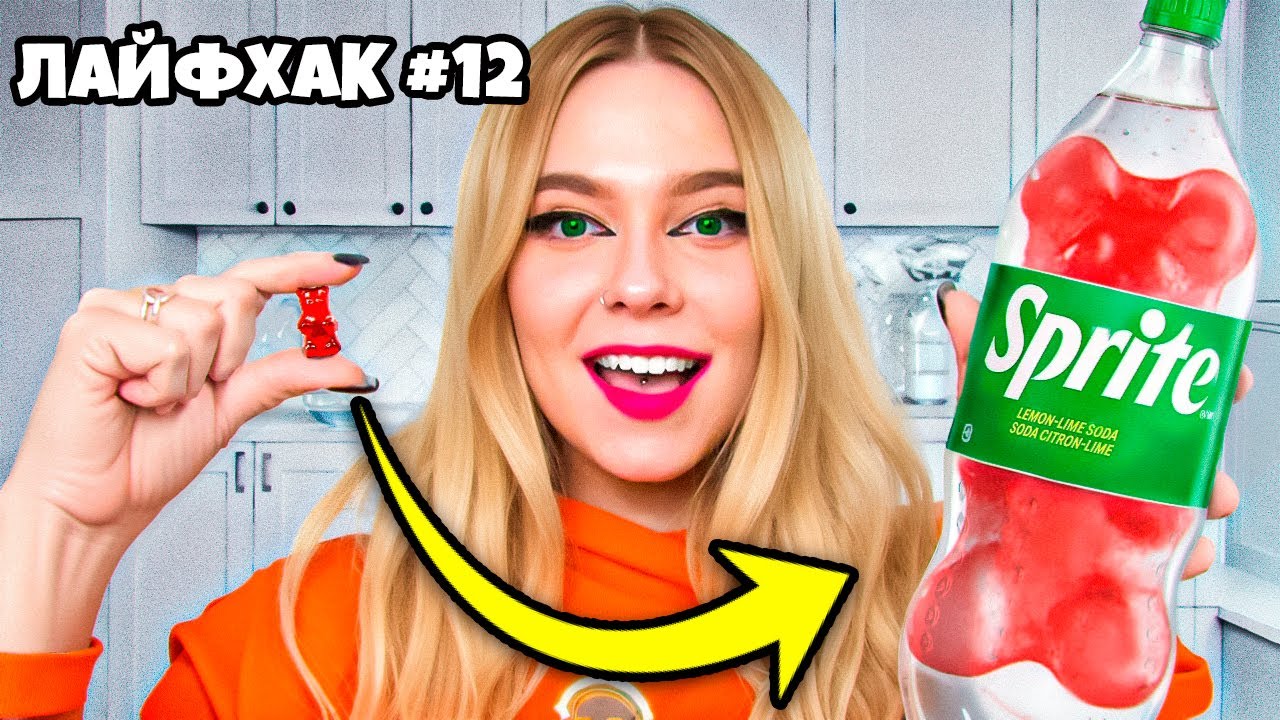 100 ЭКСТРЕМАЛЬНЫХ ЛАЙФХАКОВ с ЕДОЙ !