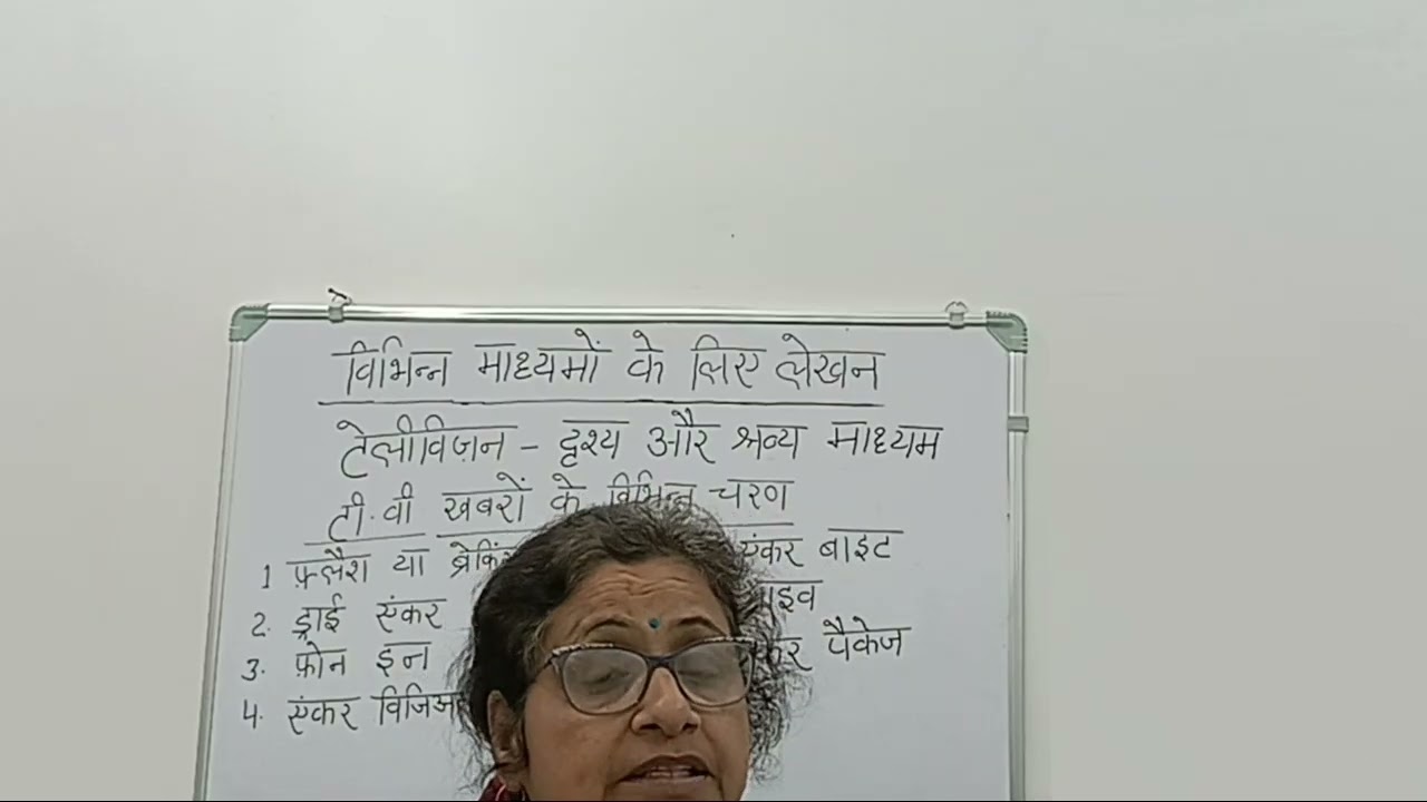#C.b.s.e # kaise milti hain T.V se khbrain#steps#Hindi