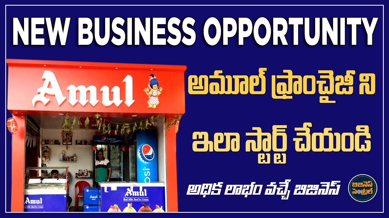 How to Apply for Amul Franchise | Amul franchise opportunity | Business Central Telugu.