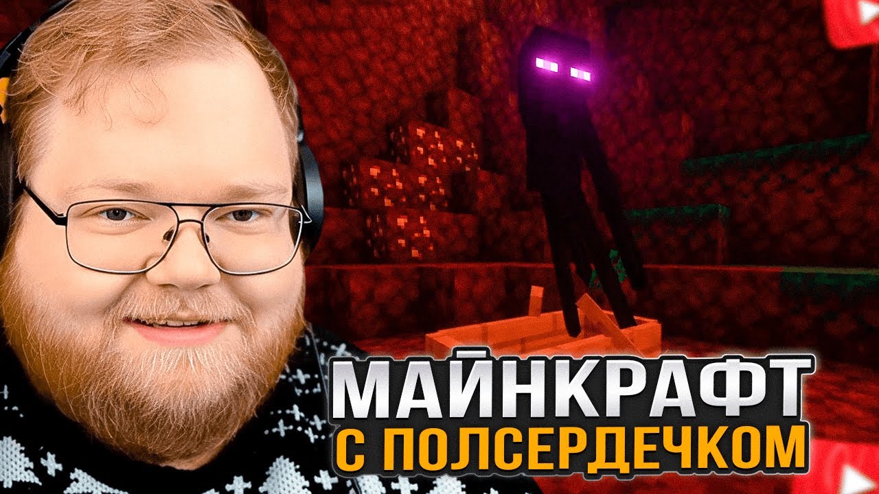 T2x2 ПЫТАЕТСЯ ПРОЙТИ МАЙНКРАФТ ХАРДКОР с ПОЛОВИНОЙ СЕРДЦА #3