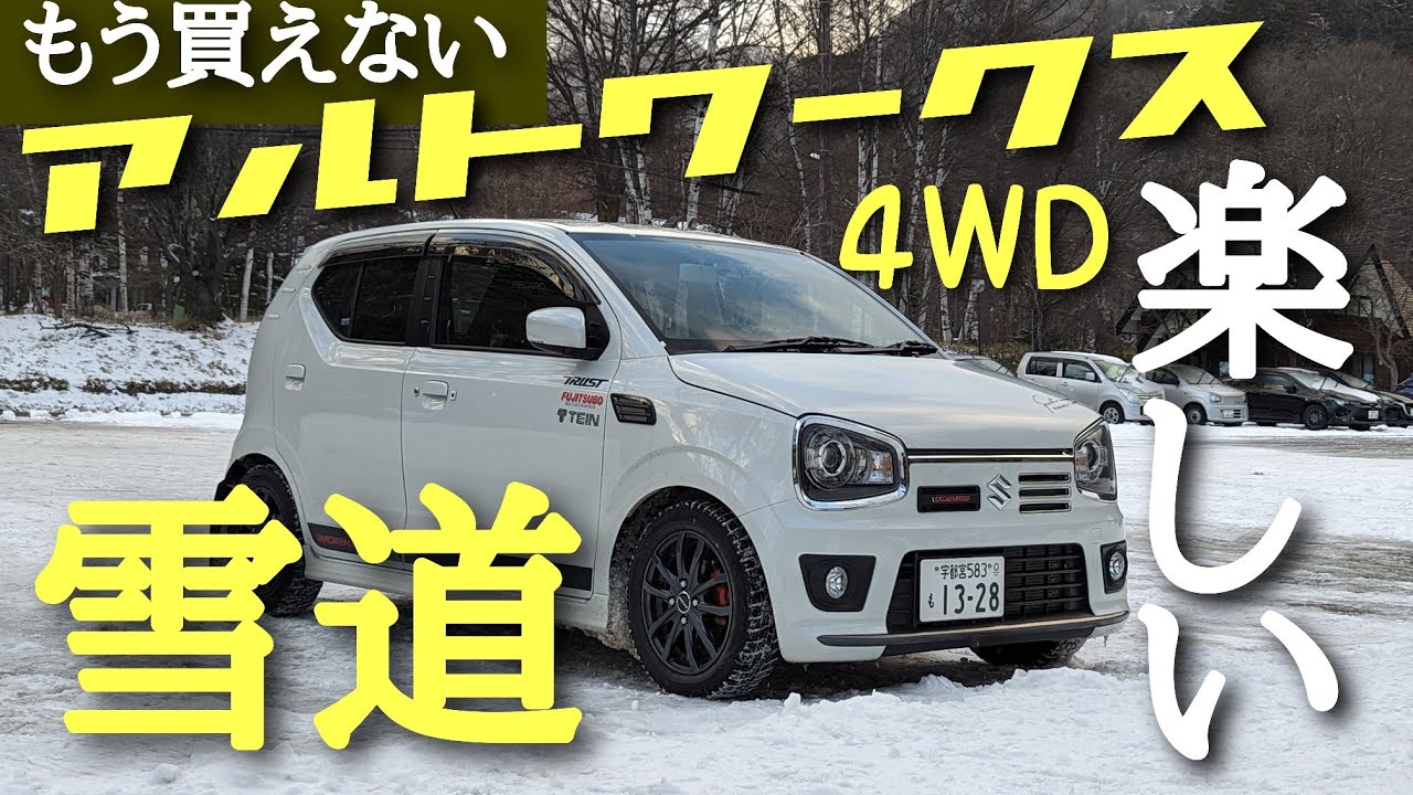 4K  雪の日光いろは坂　3年ぶりの雪を楽しむ為にいろは坂へ