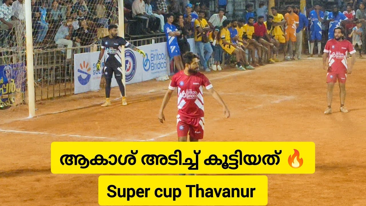 പാണ്ടിക്കാട് കുഞ്ഞാൻ | അൻസിഫ് മൂന്നിക്കൽ | മണവാളൻ |Supercup Thavanur football Tournament Kizhisseri 