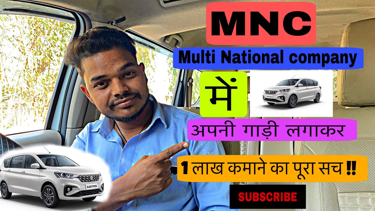 Multi National Company !🏙️🏢IT Company में cab/Taxi service!! #tranding #automobile #viralvideo #vlog