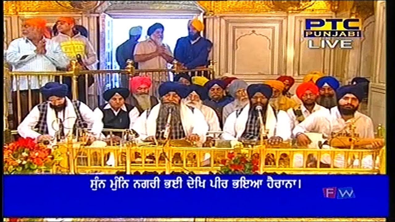 SUN MUN NAGRI BHYI DEKH PEER BHAYEA HERANA II