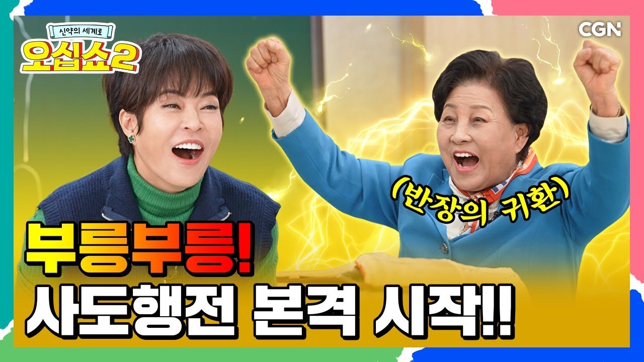 (EN) [신약2_1편] 드디어 도래한 성령 시대🙌🙌 | 사도행전 1~4장 | 신약의 세계로 오십쇼2