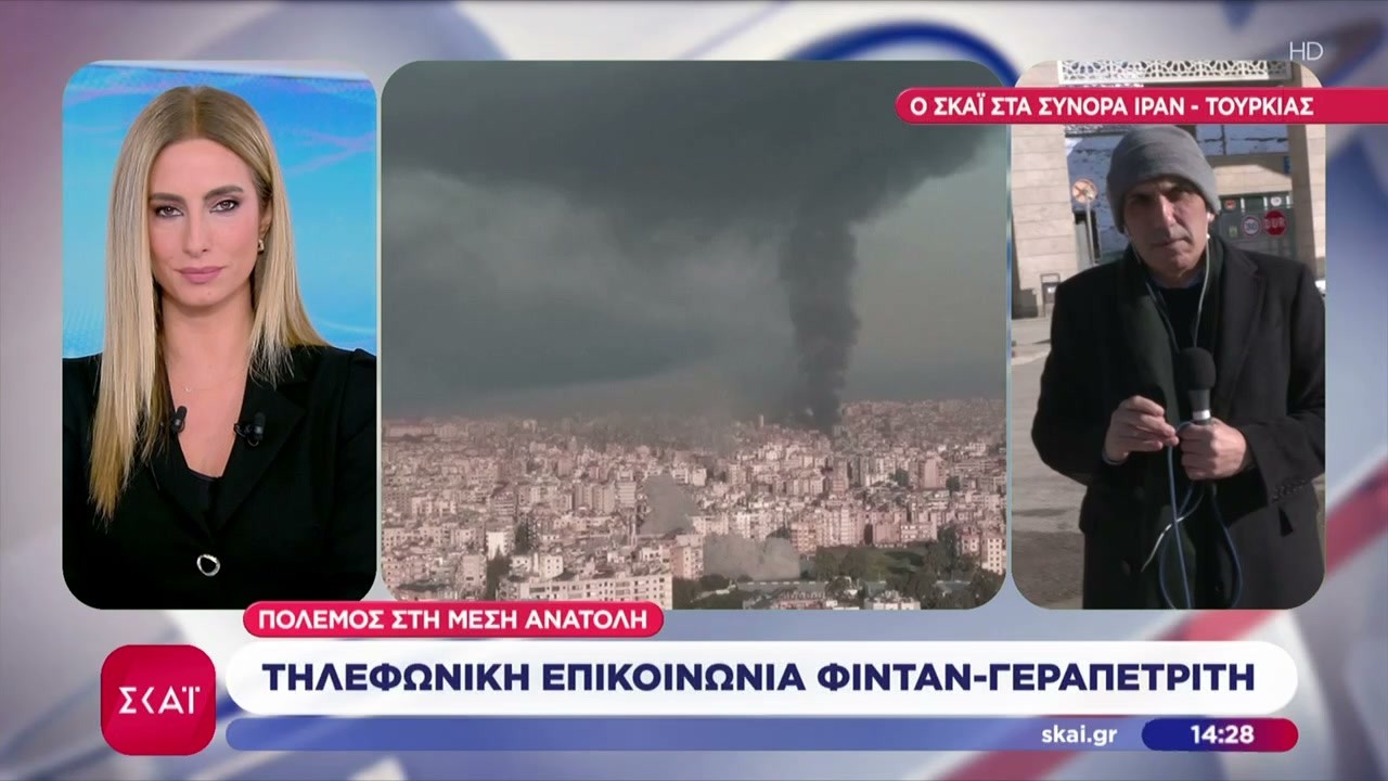 Τηλεφωνική επικοινωνία Φιντάν - Γεραπετρίτη | Μεσημβρινό δελτίο | 03/03/2026